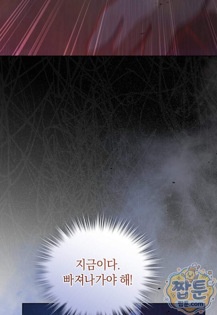 백호 가문의 아기 솜뭉치 34화 127