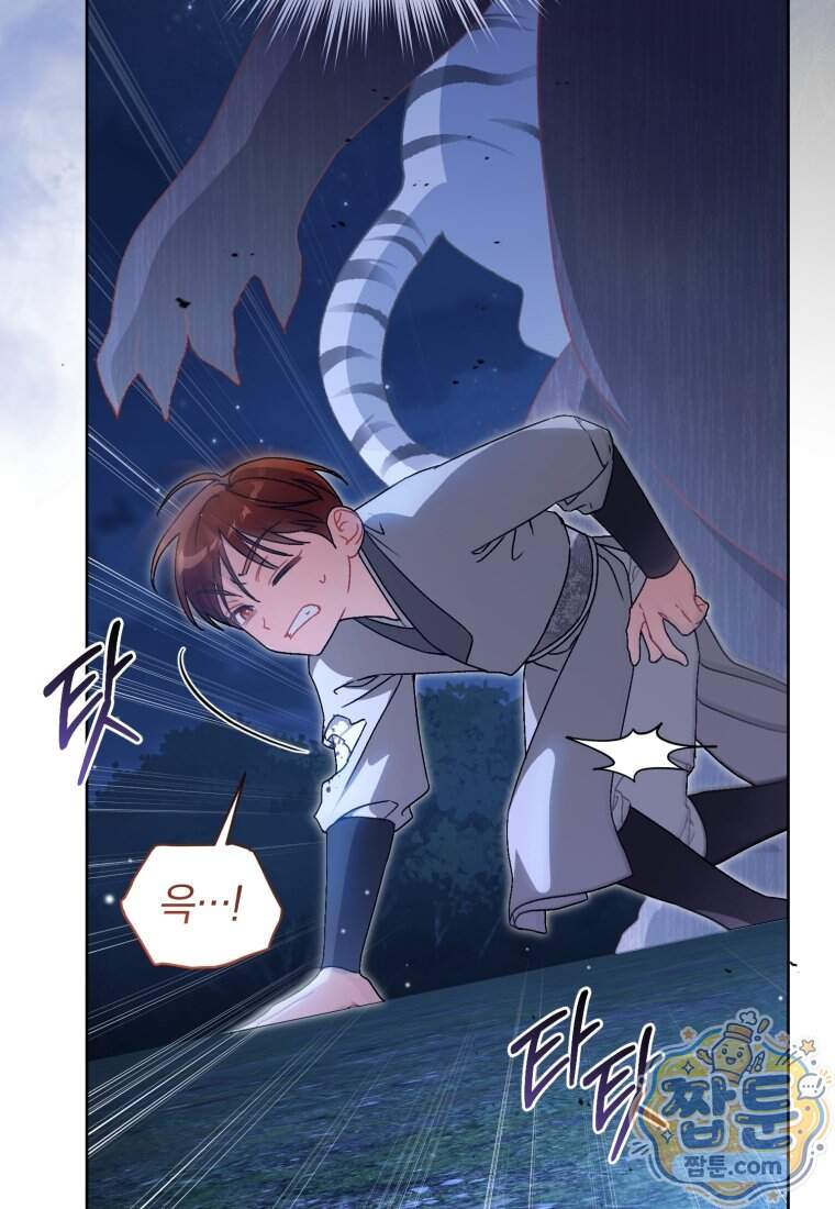 백호 가문의 아기 솜뭉치 34화 128