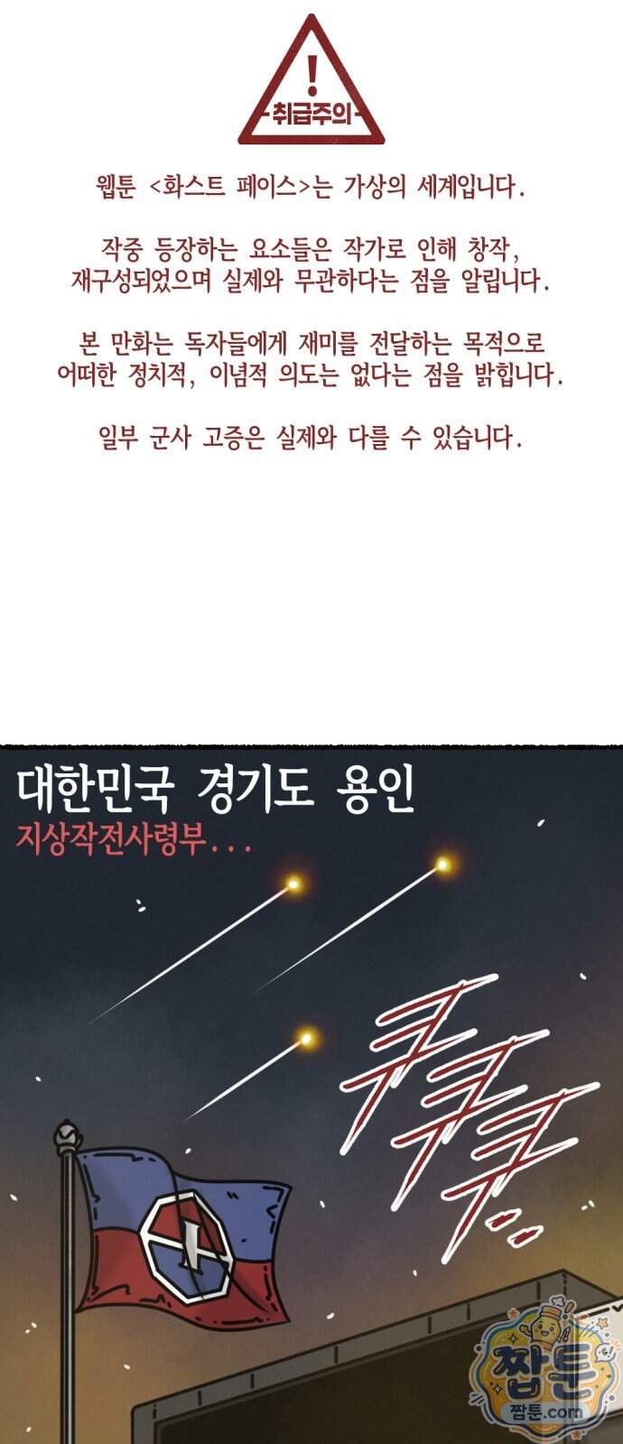 화스트 페이스 29화 1