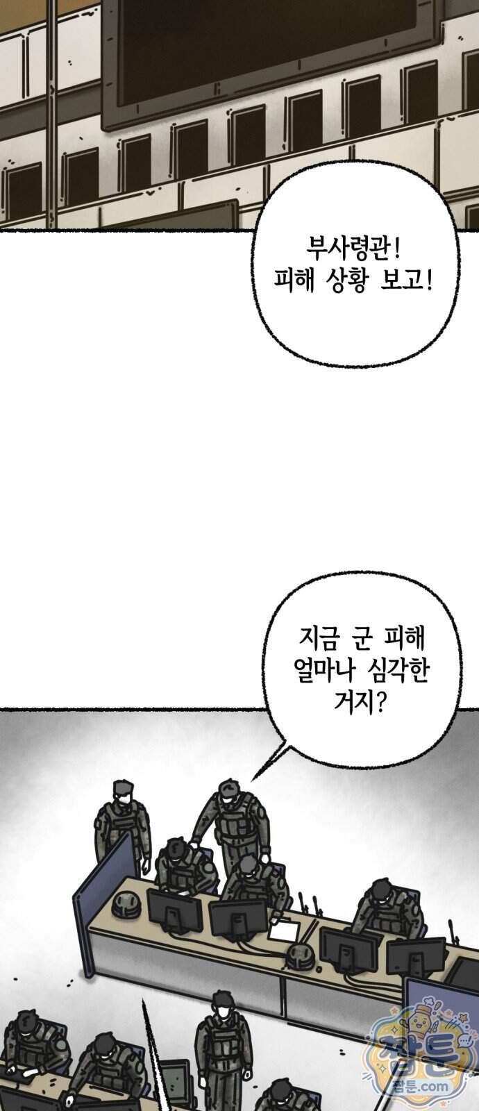 화스트 페이스 29화 2