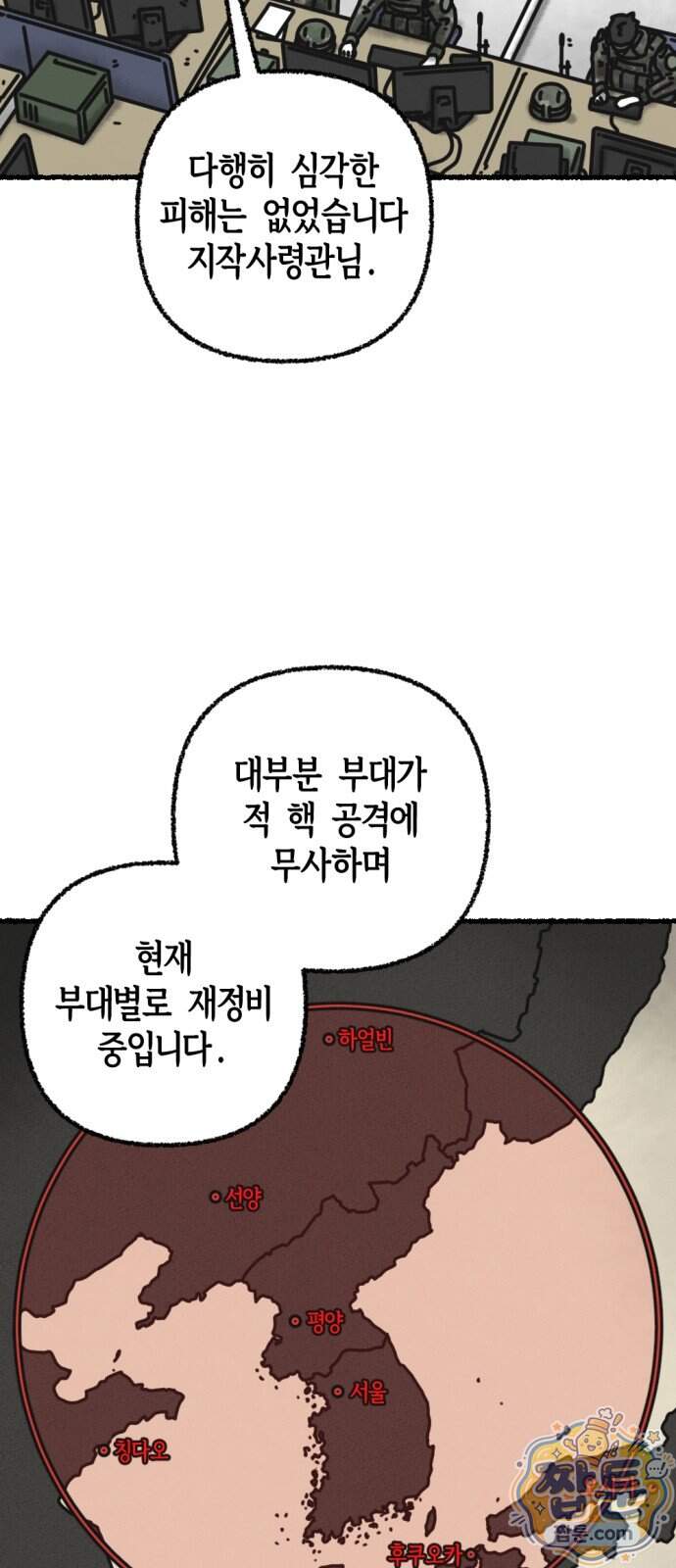 화스트 페이스 29화 3
