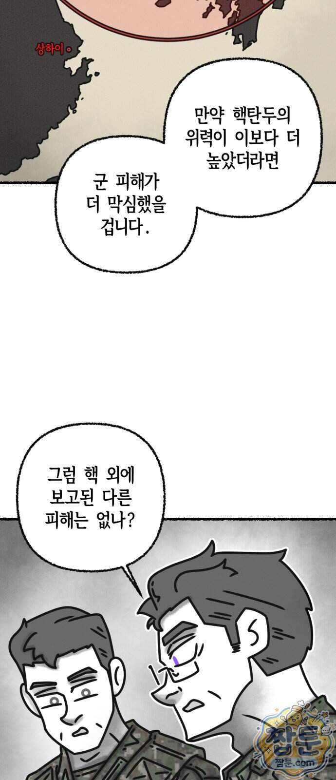 화스트 페이스 29화 4