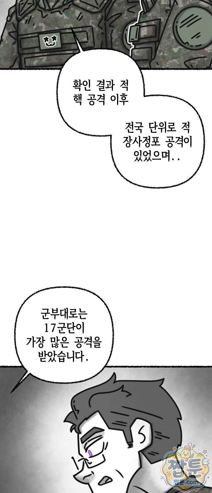 화스트 페이스 29화 5
