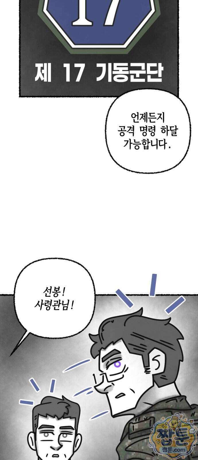 화스트 페이스 29화 7