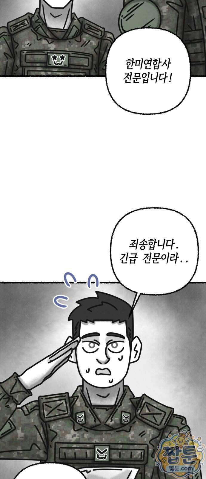 화스트 페이스 29화 8