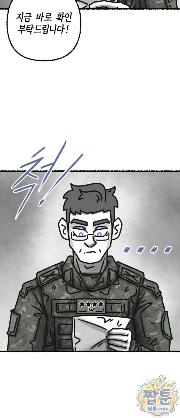 화스트 페이스 29화 9