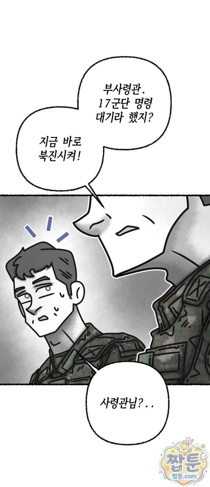 화스트 페이스 29화 10