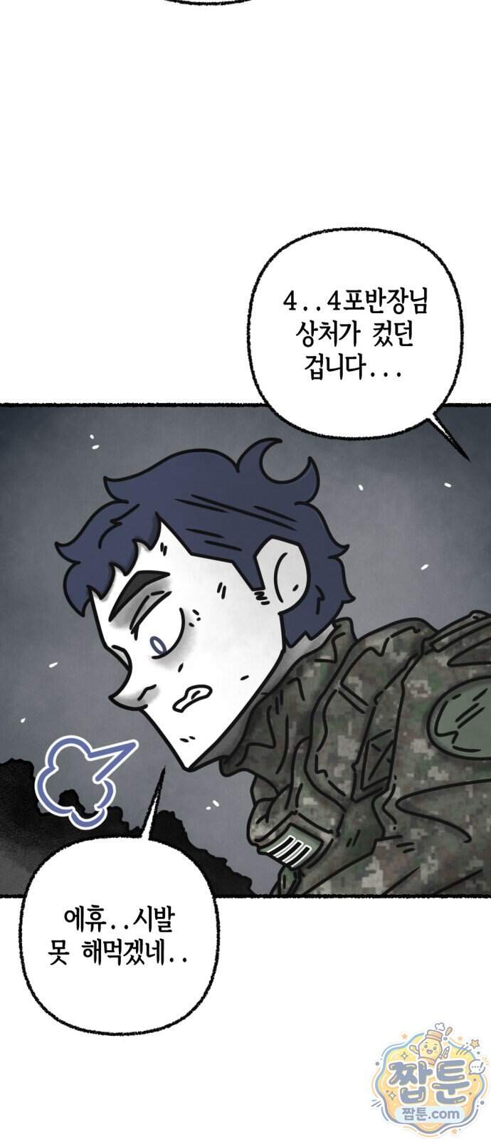 화스트 페이스 29화 17