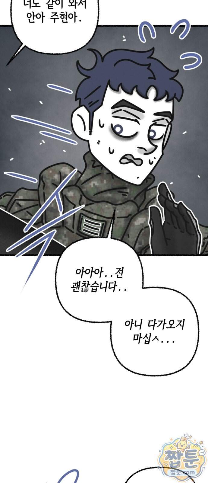 화스트 페이스 29화 23