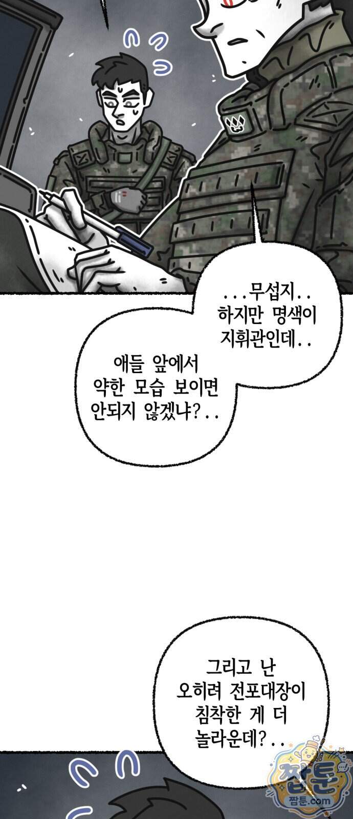화스트 페이스 29화 28