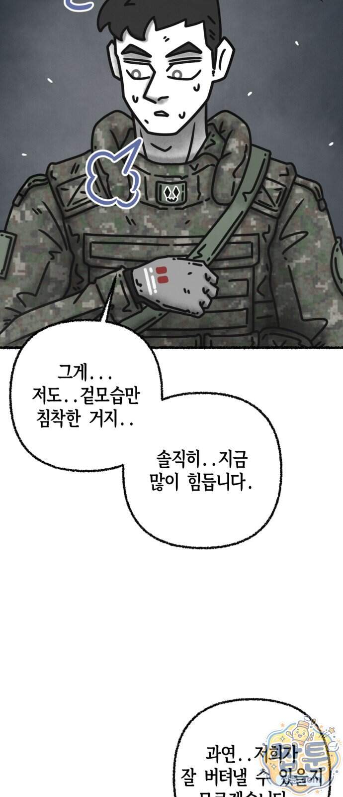 화스트 페이스 29화 29