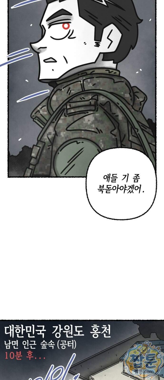화스트 페이스 29화 32