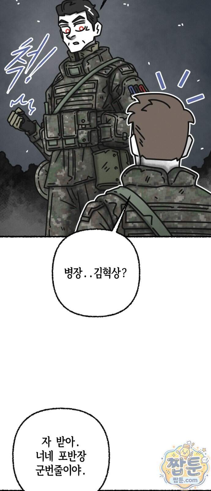 화스트 페이스 29화 34