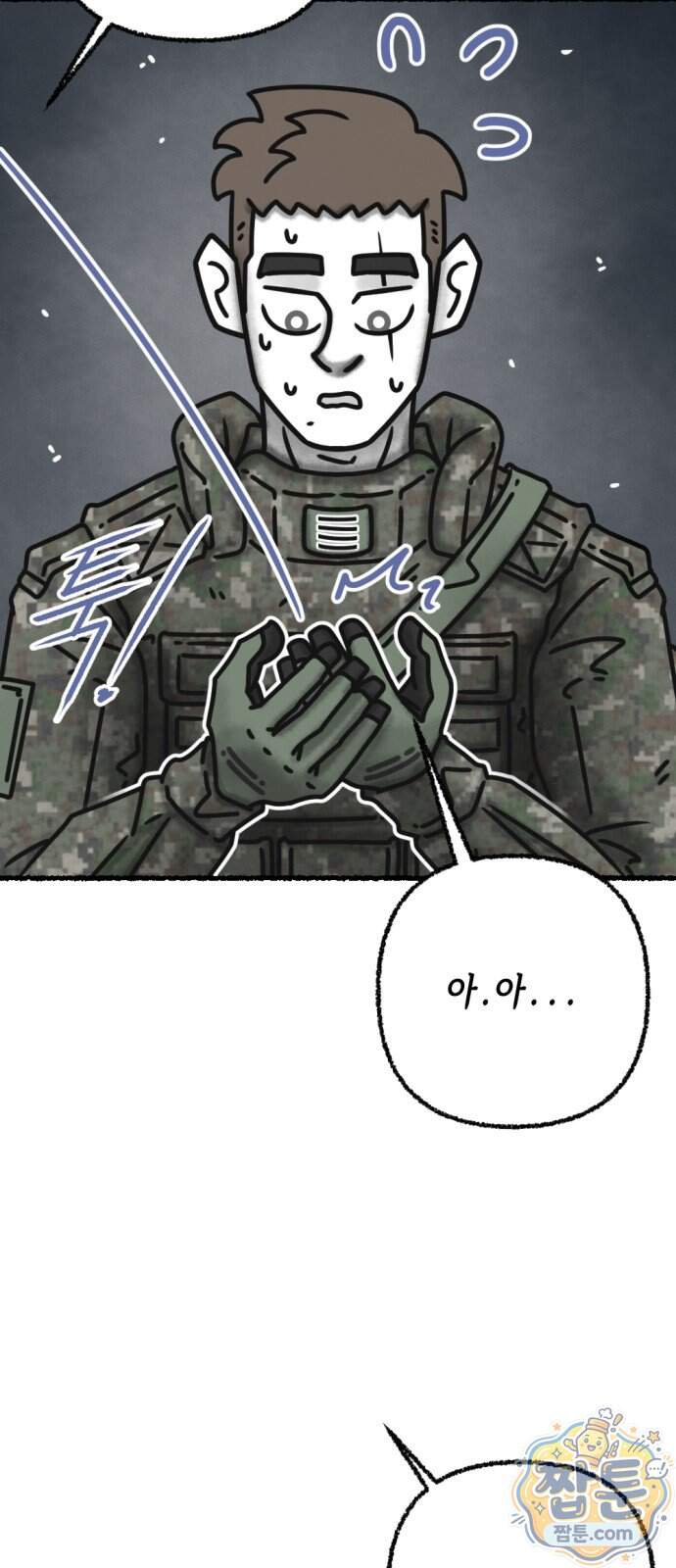 화스트 페이스 29화 35