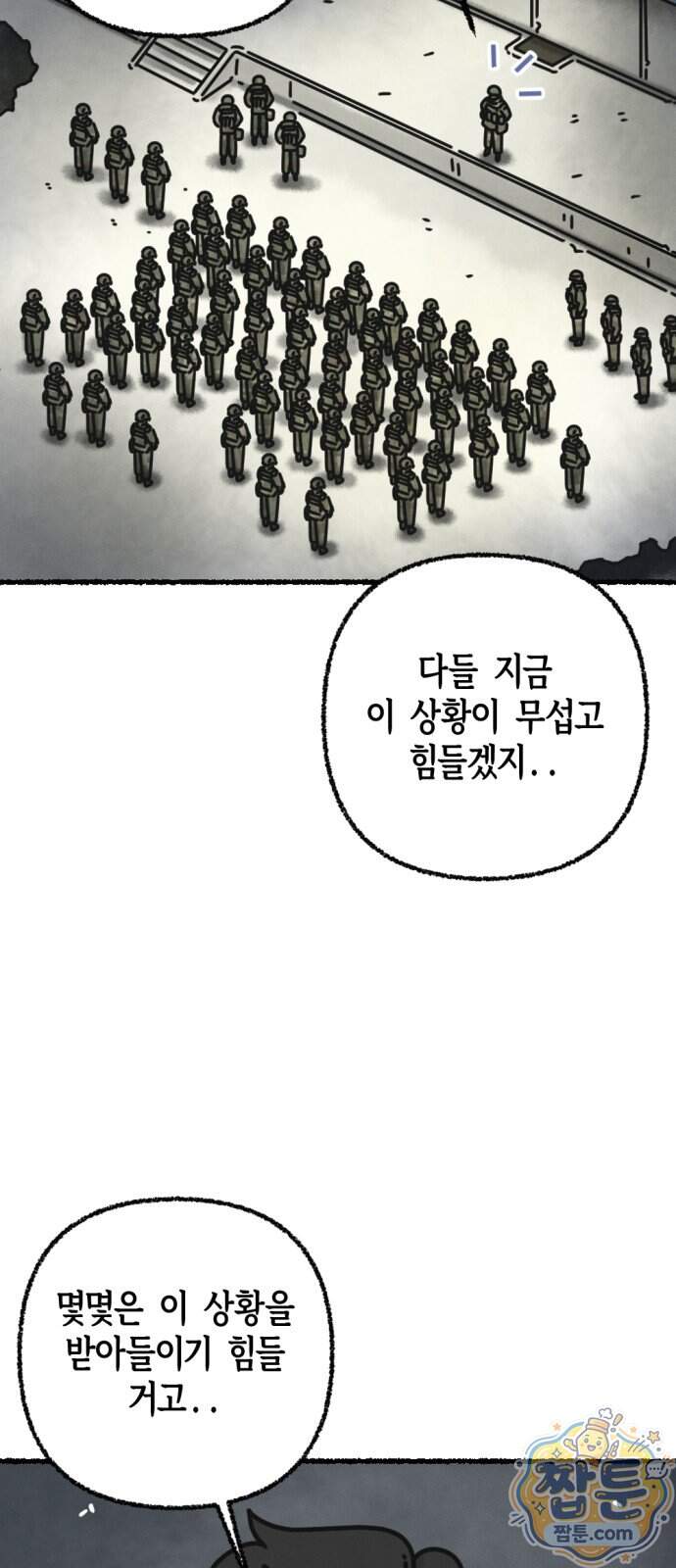 화스트 페이스 29화 37