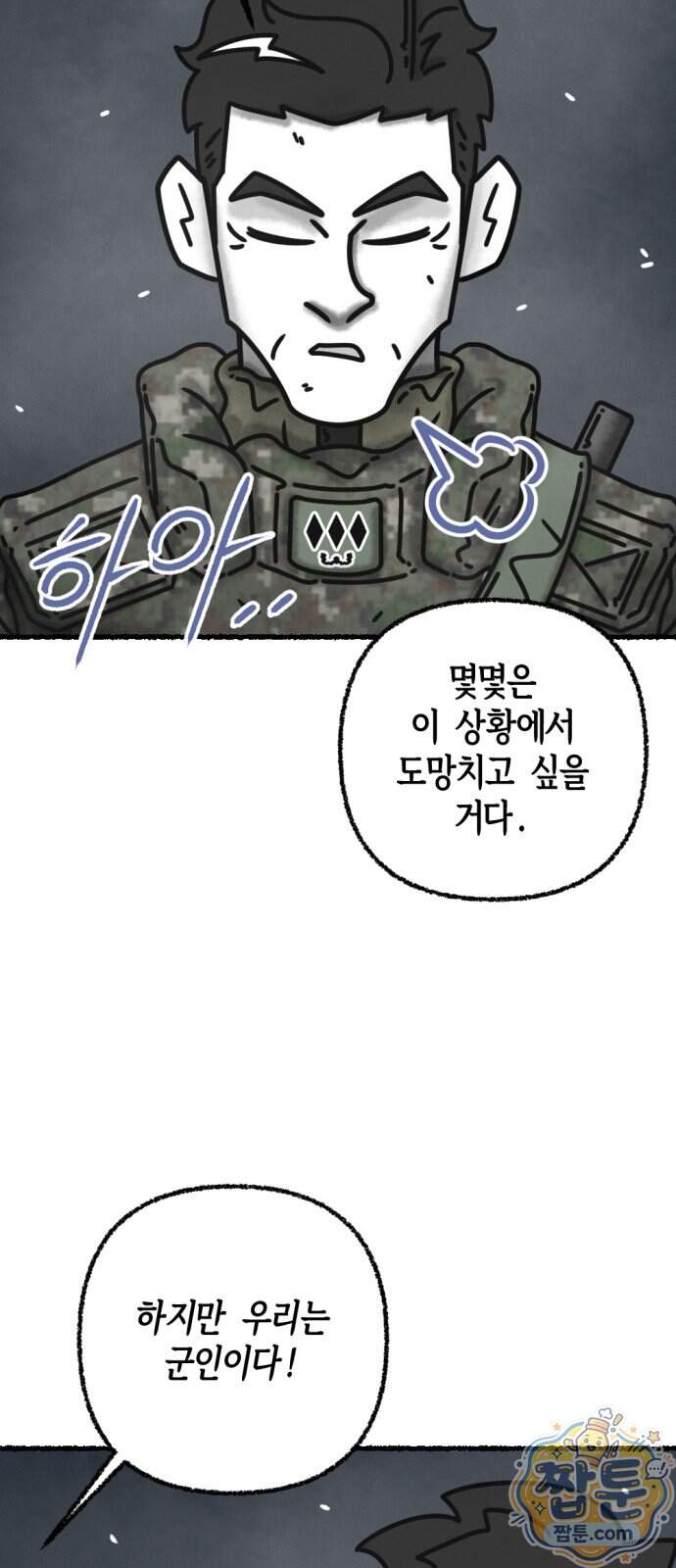 화스트 페이스 29화 38