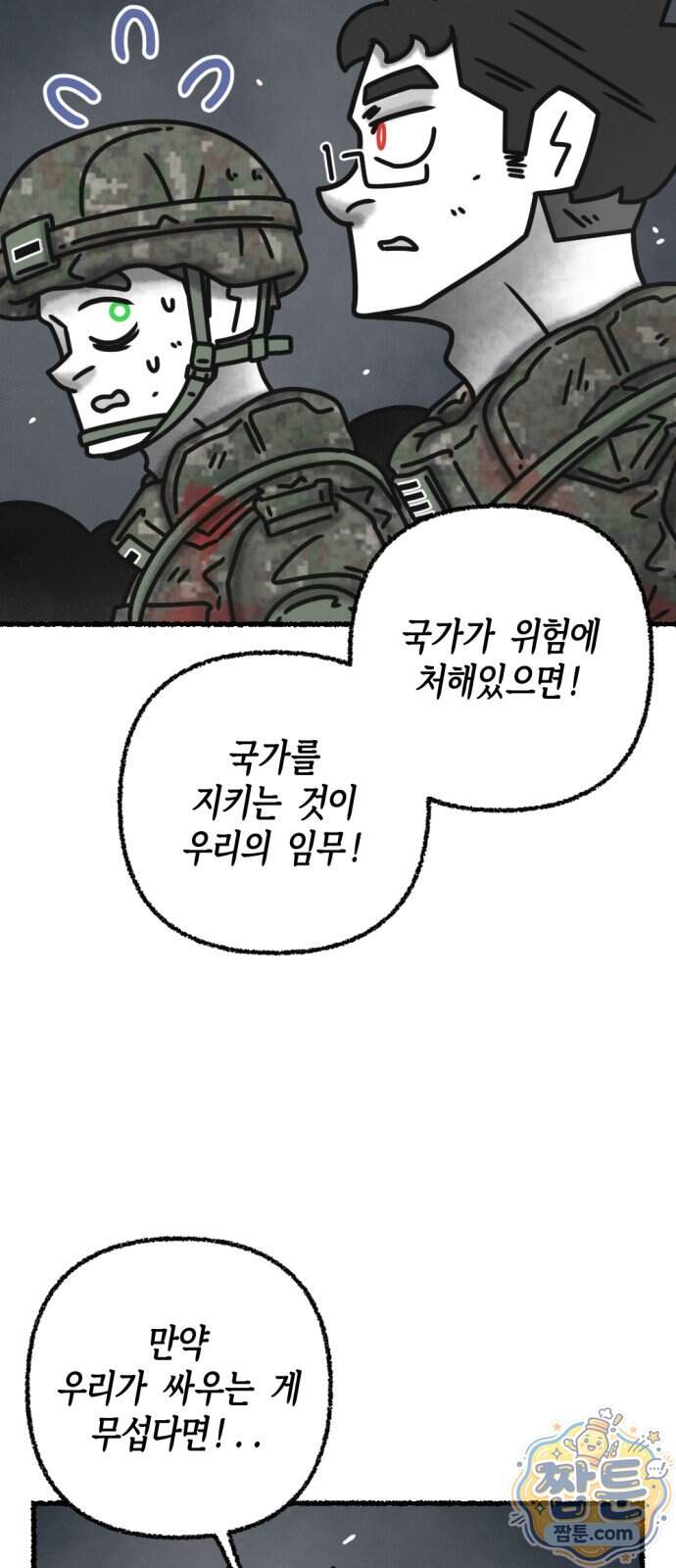화스트 페이스 29화 39