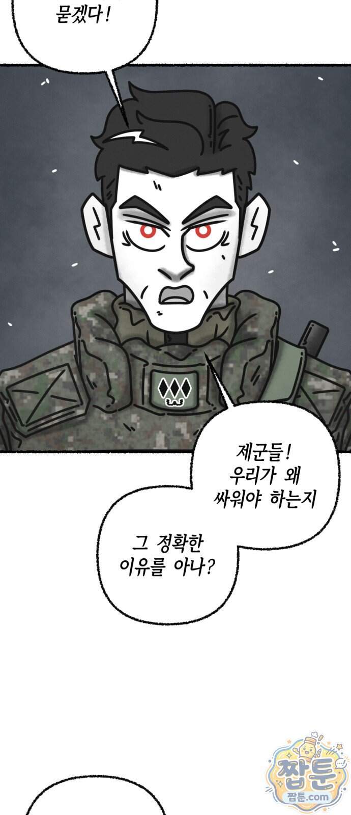 화스트 페이스 29화 41
