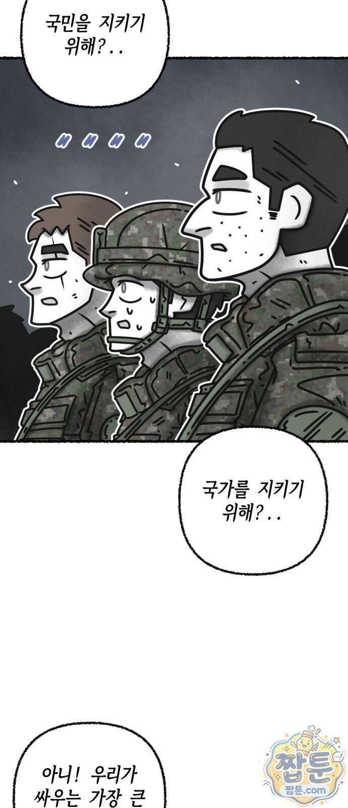 화스트 페이스 29화 42