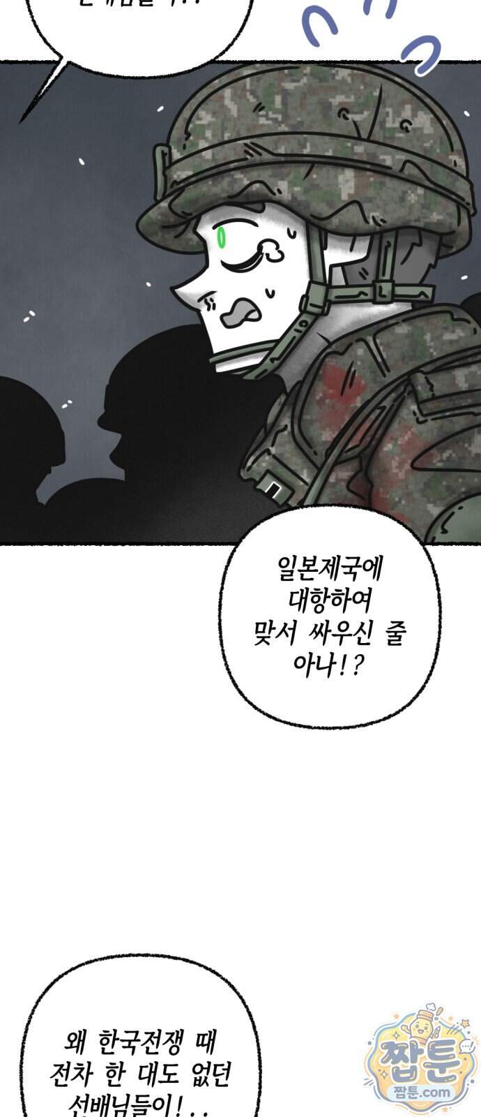 화스트 페이스 29화 44