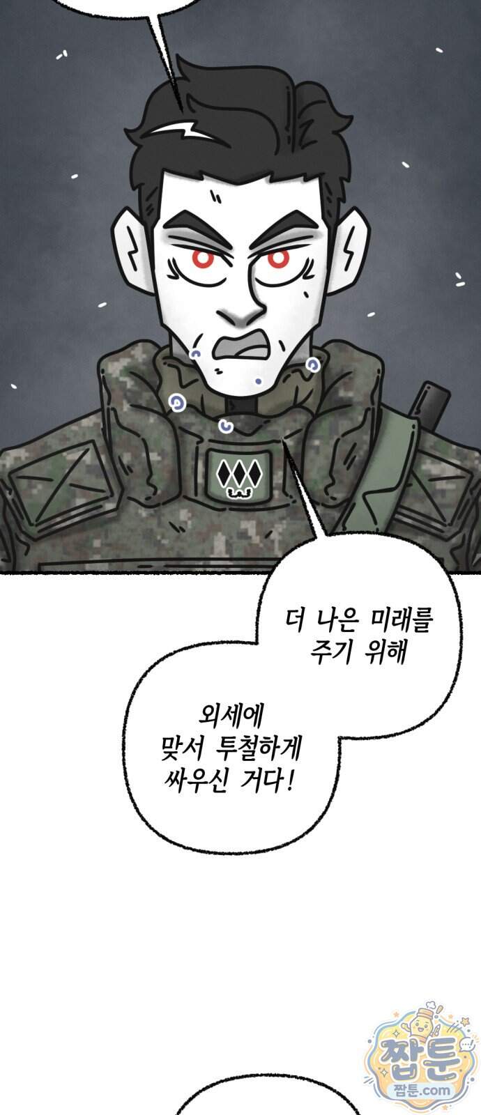 화스트 페이스 29화 46