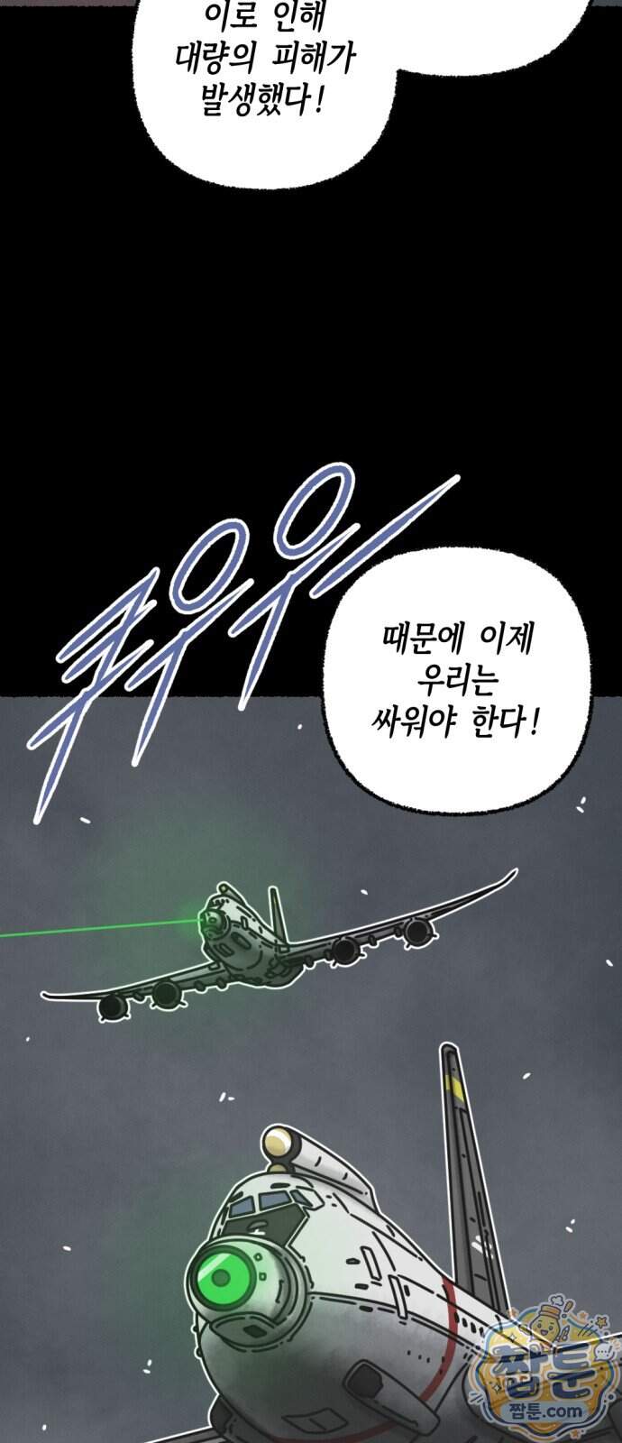 화스트 페이스 29화 50