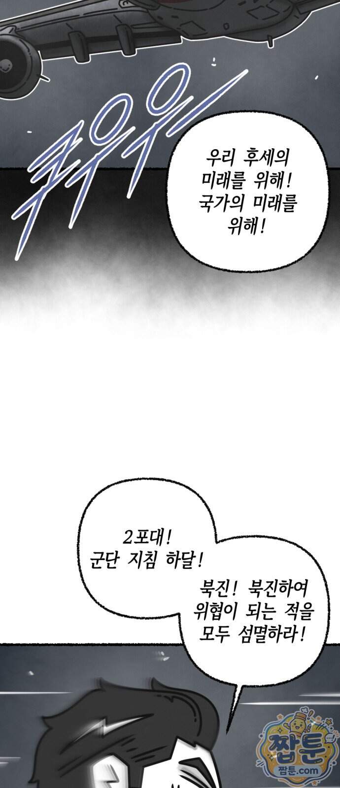 화스트 페이스 29화 51