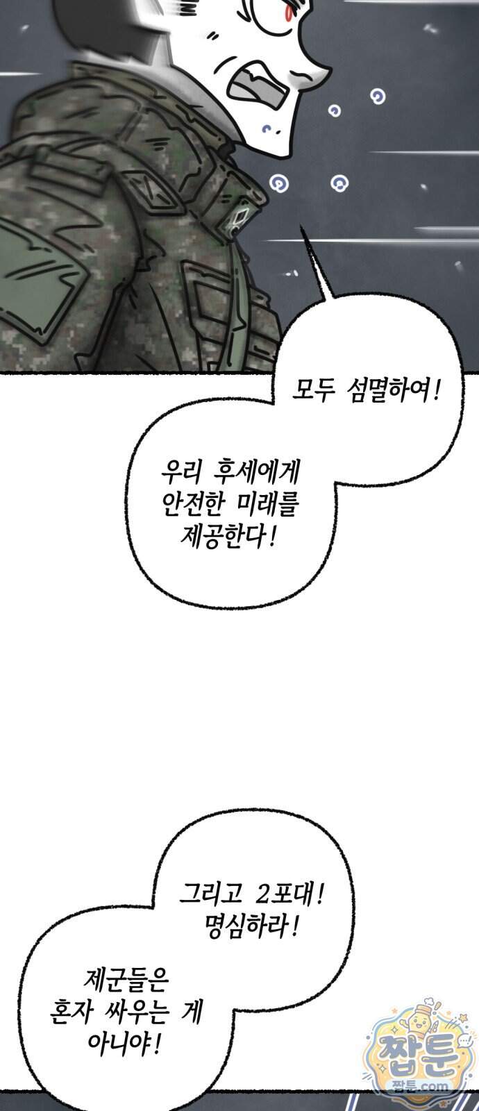 화스트 페이스 29화 52