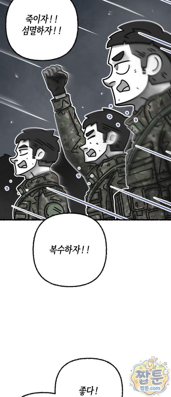 화스트 페이스 29화 57