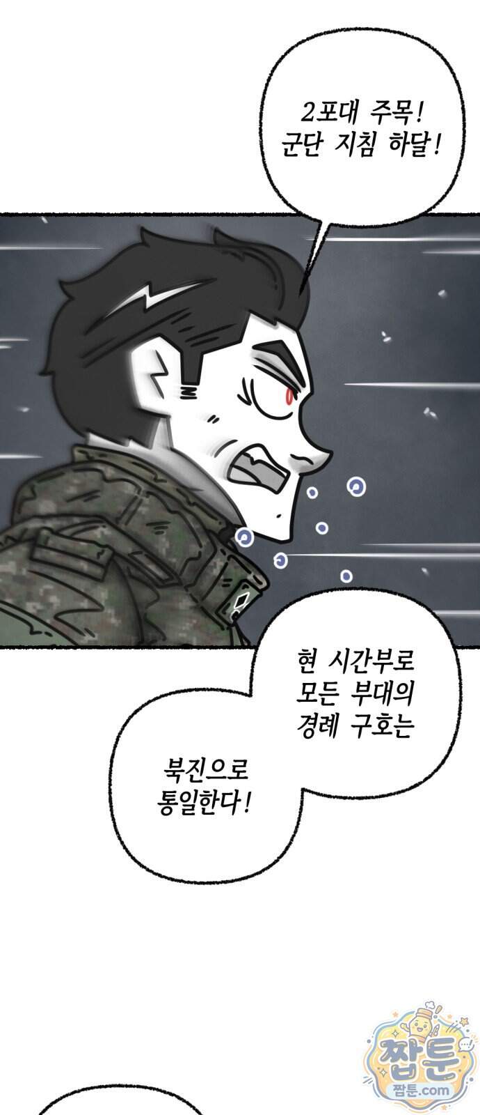 화스트 페이스 29화 59