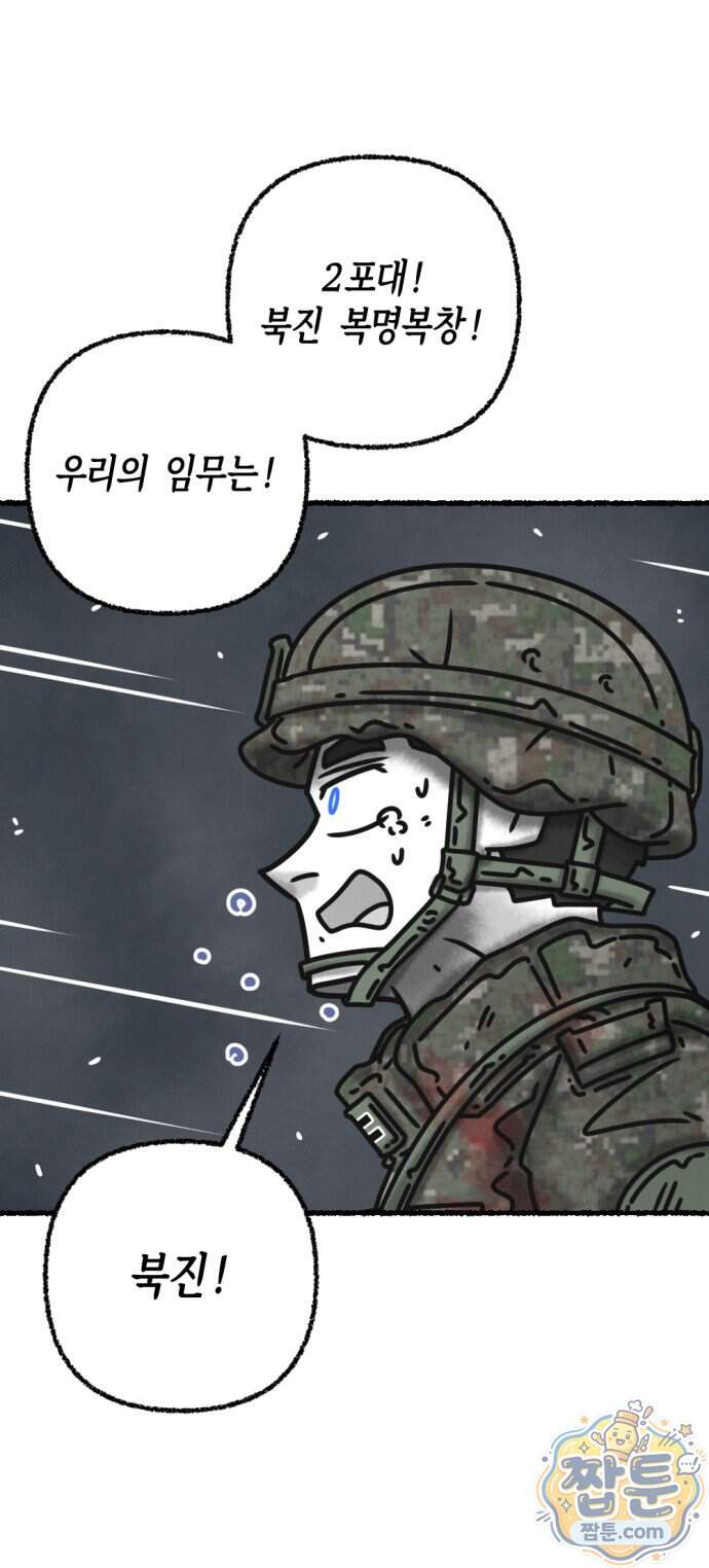 화스트 페이스 29화 61