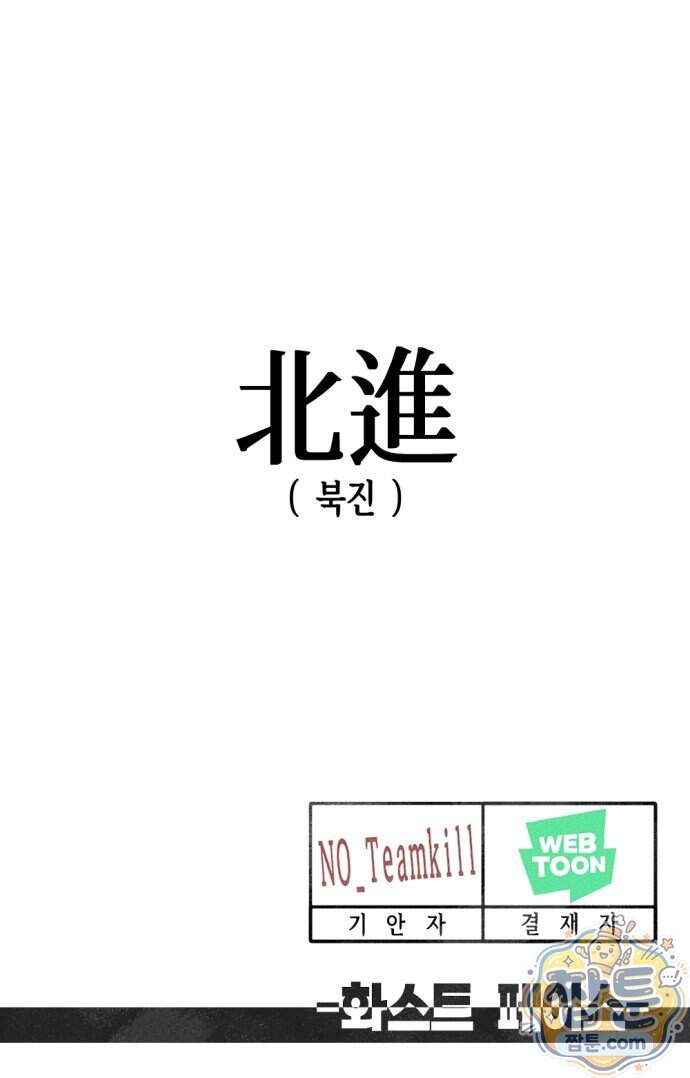 화스트 페이스 29화 64