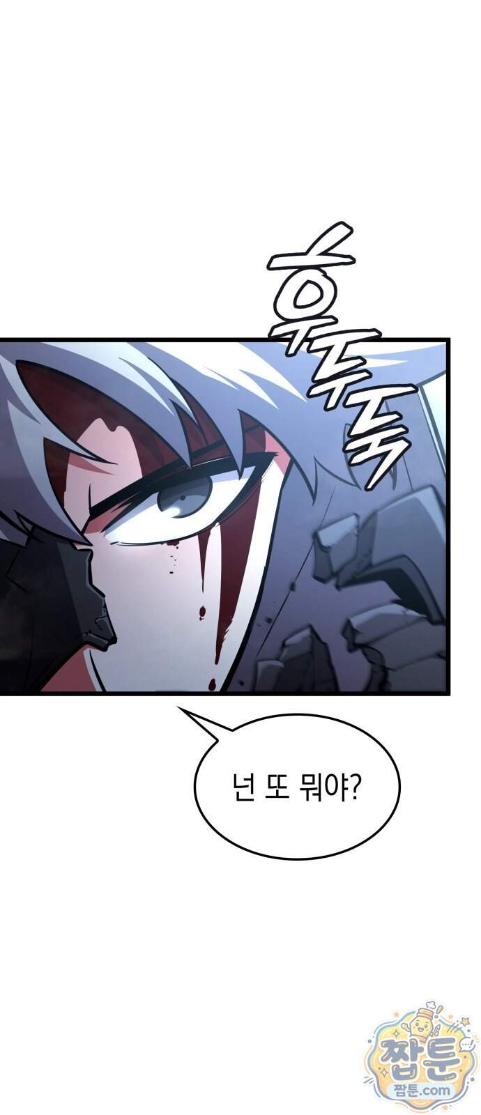 솔플의 제왕 72화 2