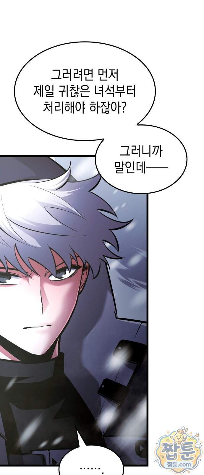 솔플의 제왕 72화 11