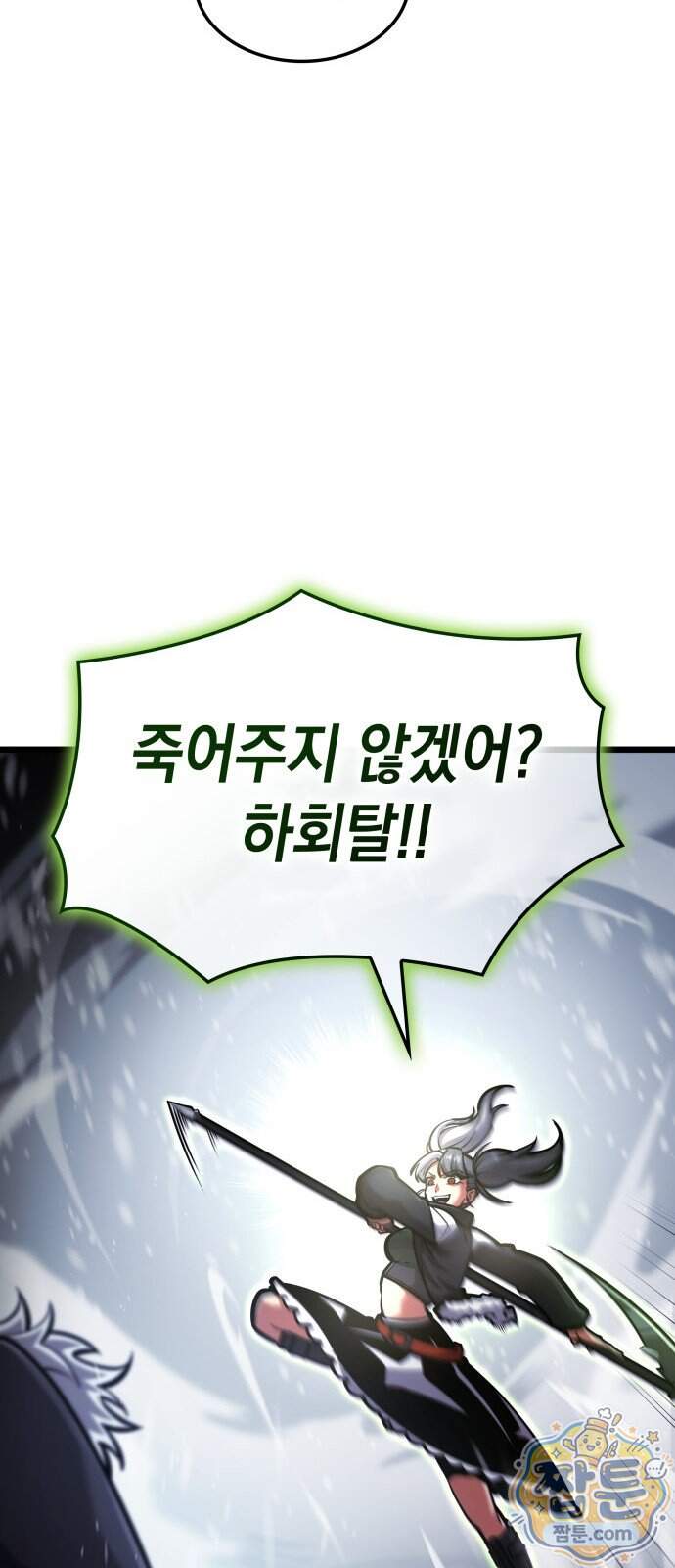 솔플의 제왕 72화 12