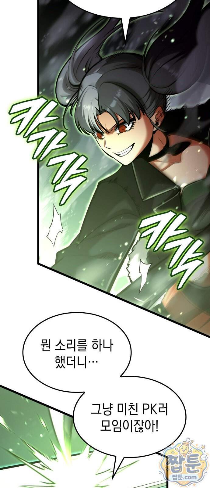솔플의 제왕 72화 15