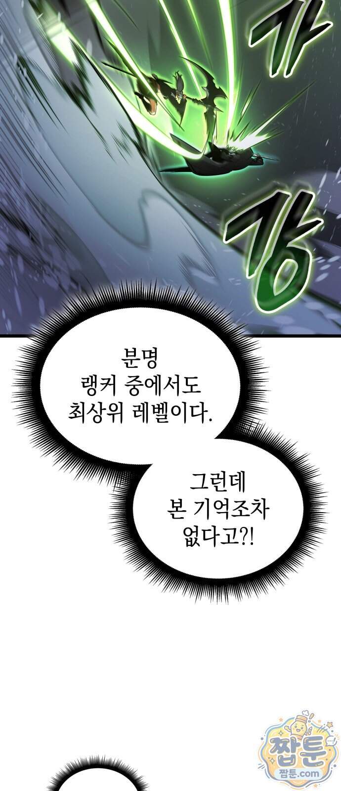 솔플의 제왕 72화 19