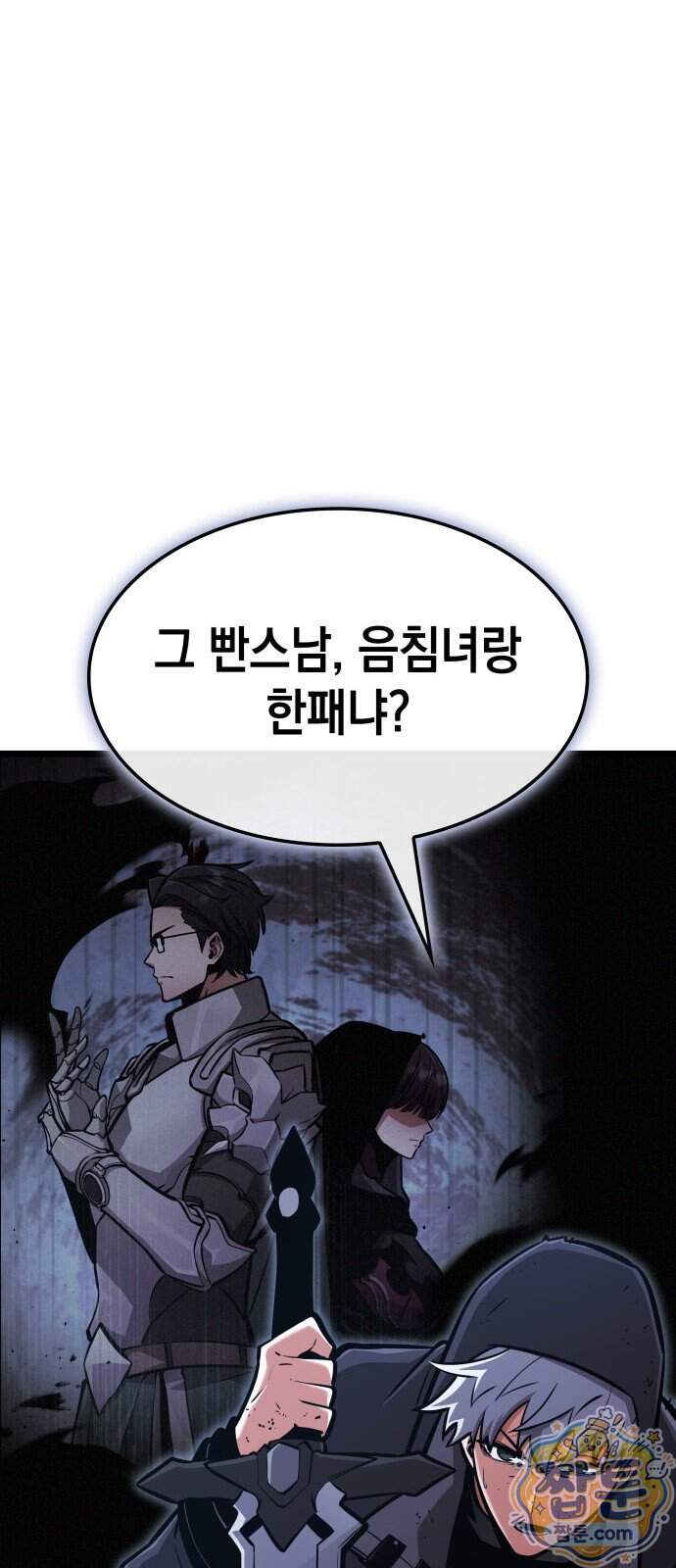 솔플의 제왕 72화 24