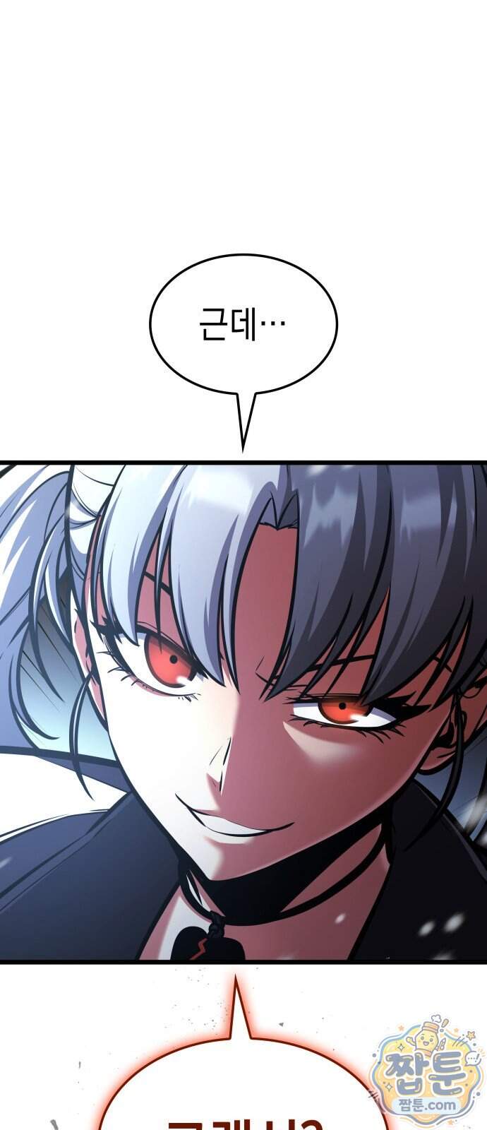 솔플의 제왕 72화 34