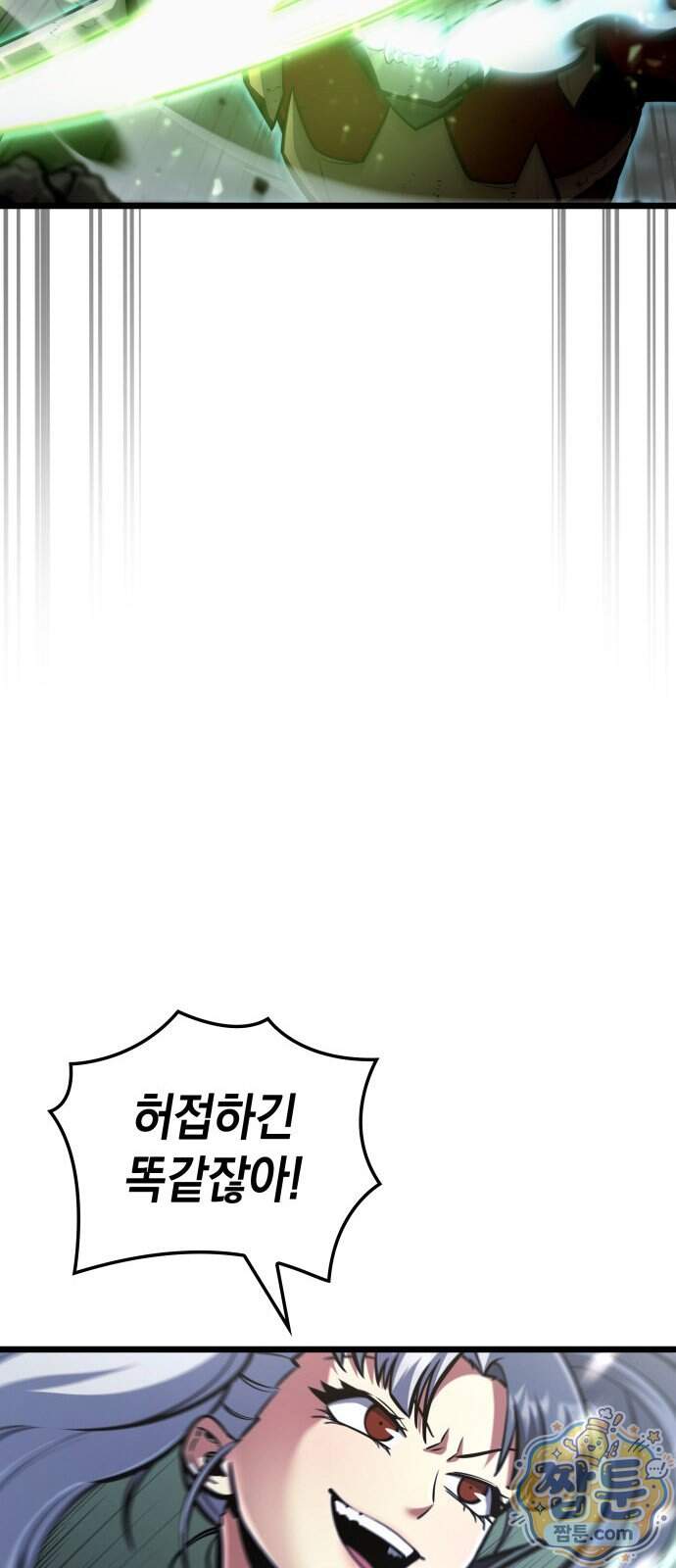 솔플의 제왕 72화 38