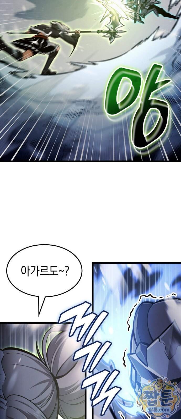 솔플의 제왕 72화 40