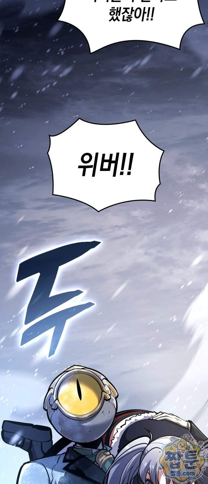 솔플의 제왕 72화 60