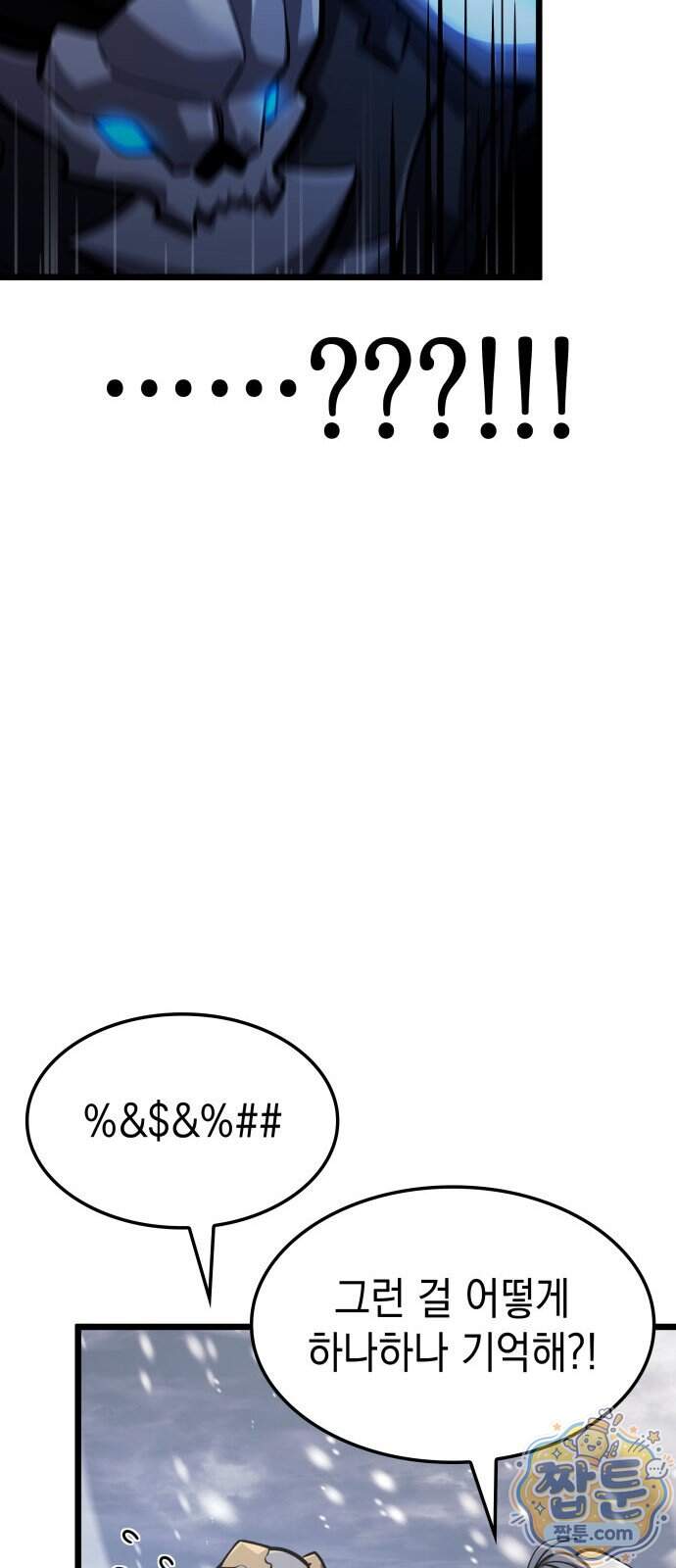 솔플의 제왕 72화 64