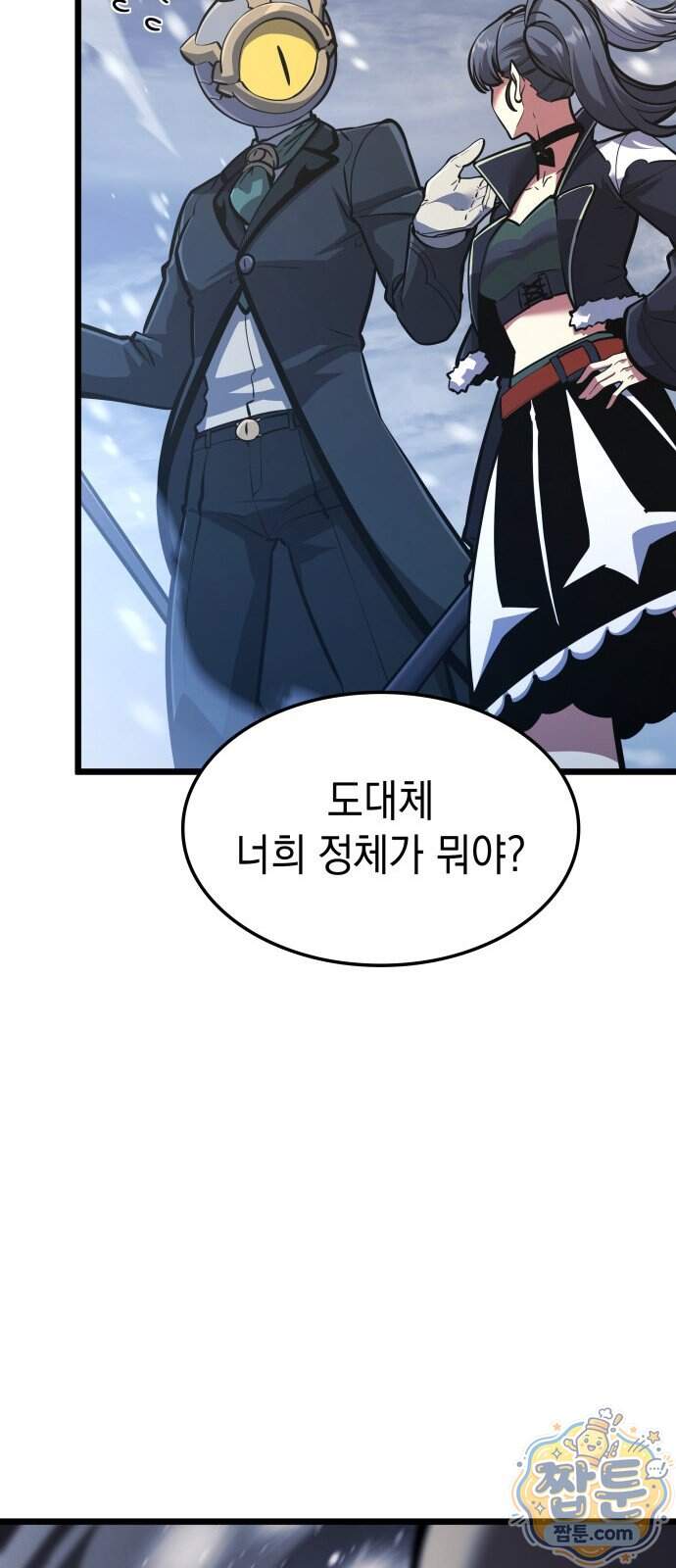 솔플의 제왕 72화 65