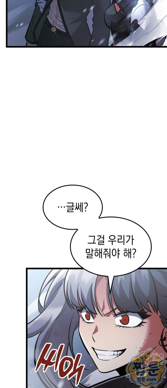 솔플의 제왕 72화 69