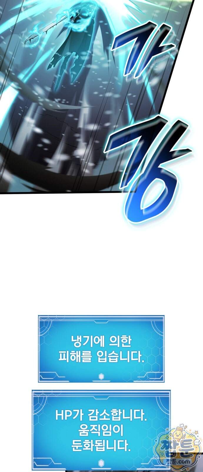 솔플의 제왕 72화 75