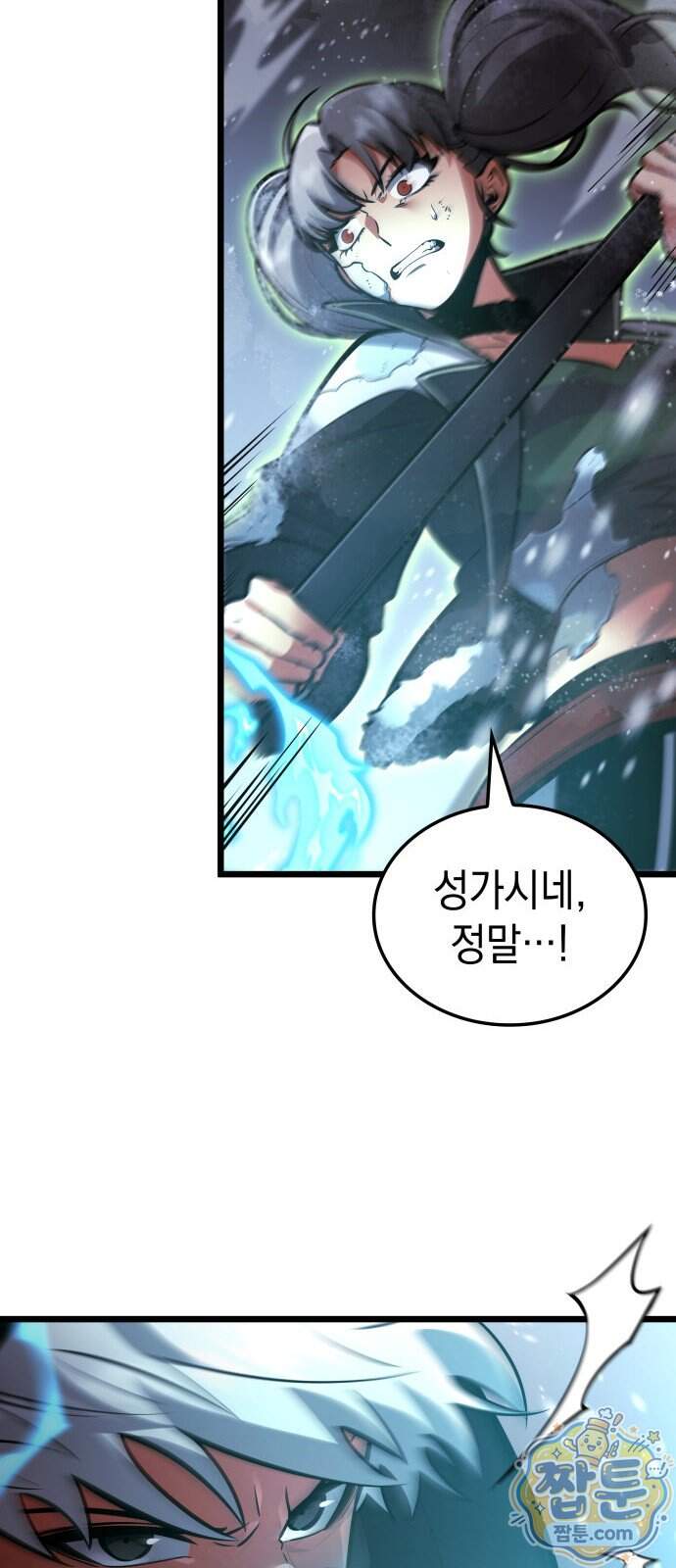 솔플의 제왕 72화 76