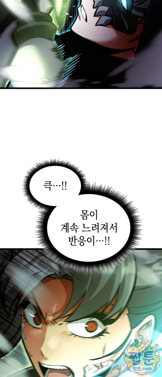솔플의 제왕 72화 81