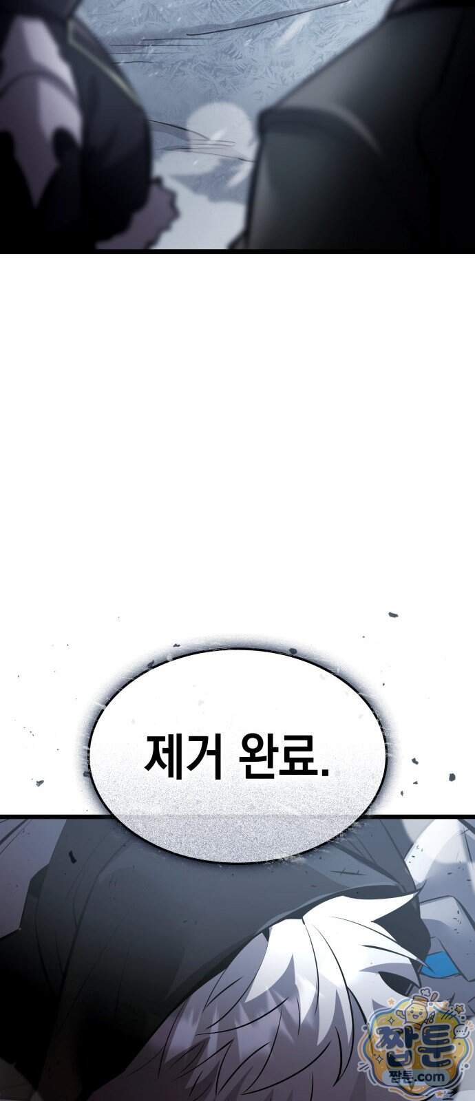 솔플의 제왕 72화 99