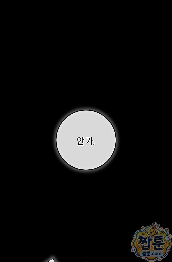 귀한 것 78화 1